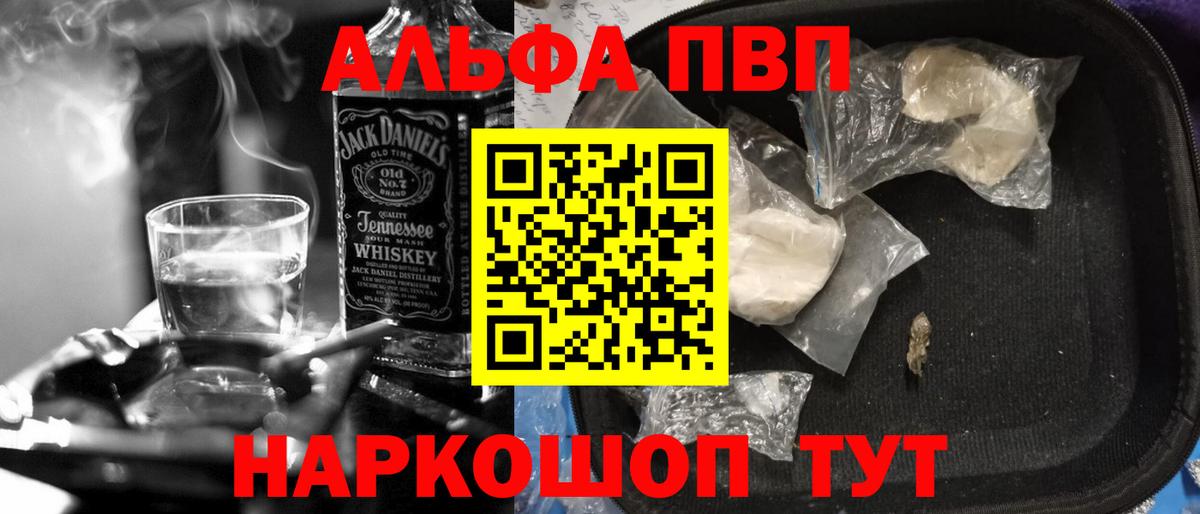 Alfa_PVP мука  Вход с VPN  где продают наркотики  Нефтеюганск  A PVP крисы CK 