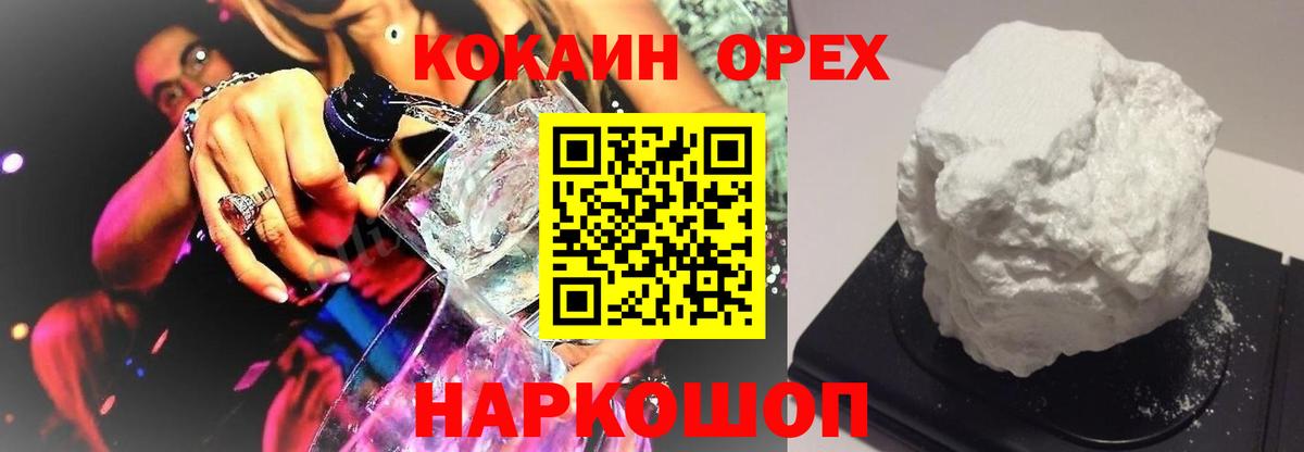 COCAIN FishScale Нефтеюганск