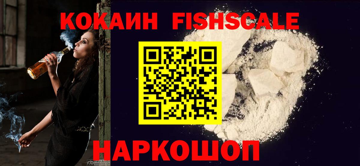 КОКАИН 97%  даркнет сайт  Нефтеюганск  Вход с VPN 