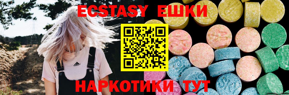 Экстази Cube Нефтеюганск