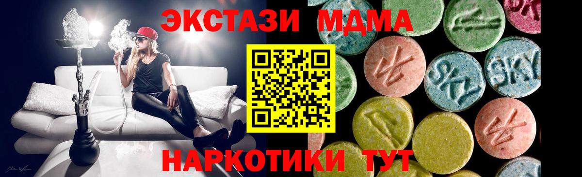 Нефтеюганск  shop какой сайт  Ecstasy VHQ  Экстази  Вход с VPN  Ecstasy Cube 