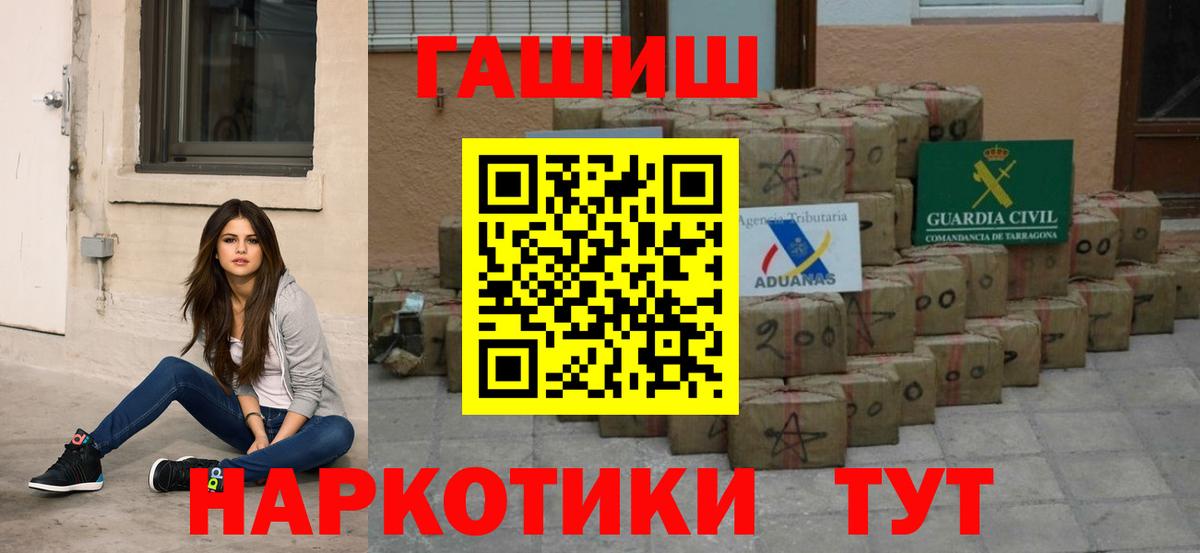 Гашиш хэш Нефтеюганск