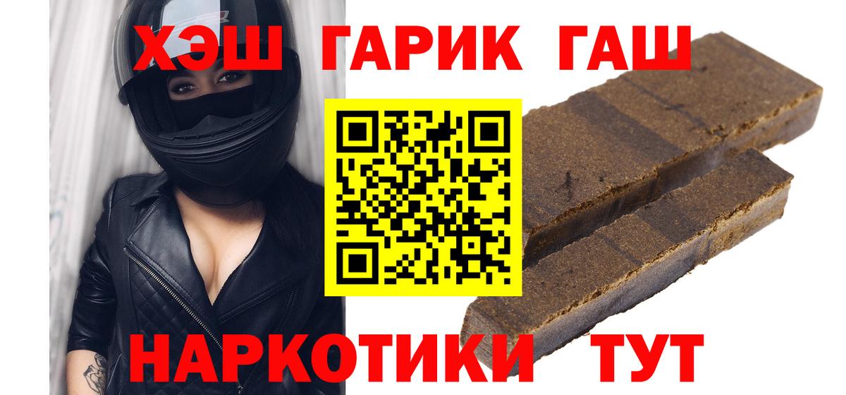 даркнет сайт  Гашиш гашик  Вход с VPN  ГАШ hashish  Нефтеюганск  Гашиш 