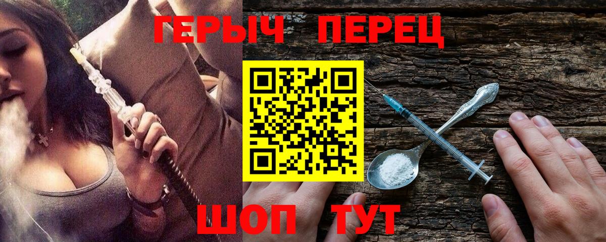 ГЕРОИН  Вход с VPN  Нефтеюганск  Героин хмурый 