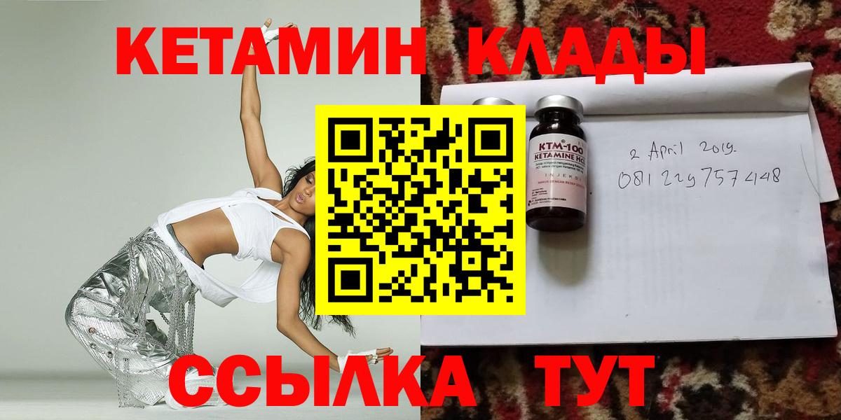 Кетамин VHQ Нефтеюганск