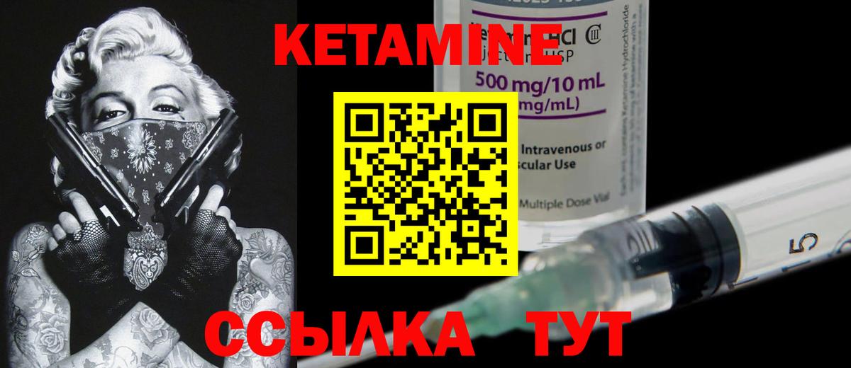 КЕТАМИН VHQ  Вход с VPN  Нефтеюганск  Кетамин ketamine 