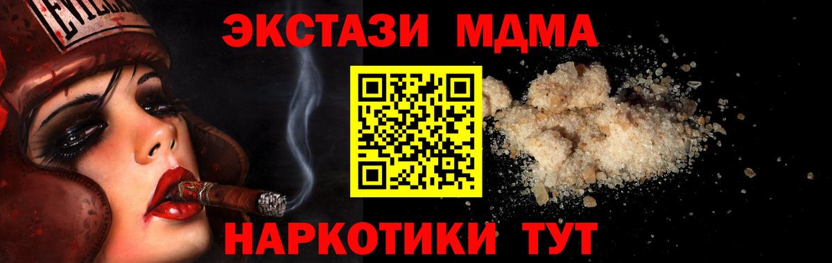 MDMA кристаллы  МДМА VHQ  Нефтеюганск  Вход с VPN 