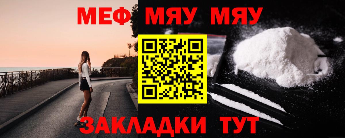 Меф кристаллы Нефтеюганск