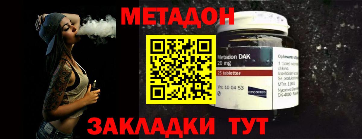 МЕТАДОН мёд Нефтеюганск