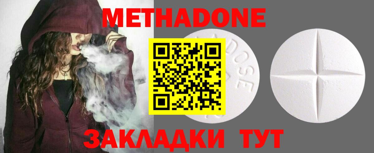 Метадон белоснежный  Вход с VPN  mega ONION  Нефтеюганск 