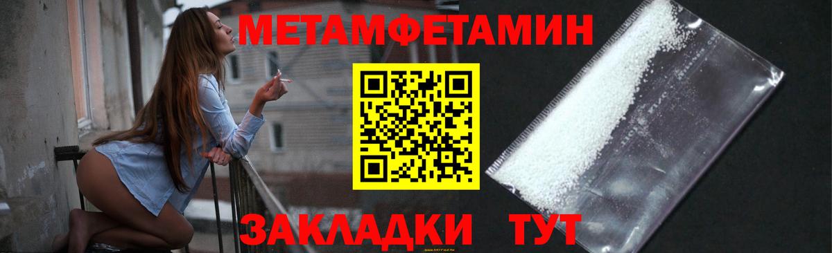 Нефтеюганск  МЕТАМФЕТАМИН Декстрометамфетамин 99.9%  Первитин  Вход с VPN  МЕТАМФЕТАМИН Декстрометамфетамин 99.9% 
