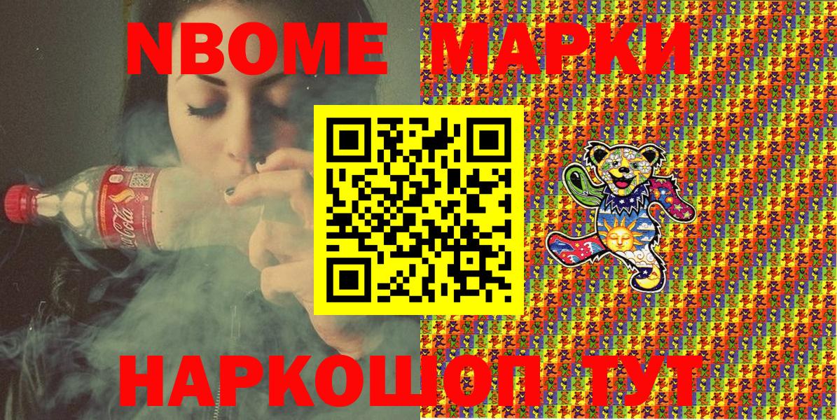 Марки NBOMe 1,5мг  Марки NBOMe 1,5мг  Нефтеюганск  где можно купить наркотик  Вход с VPN 