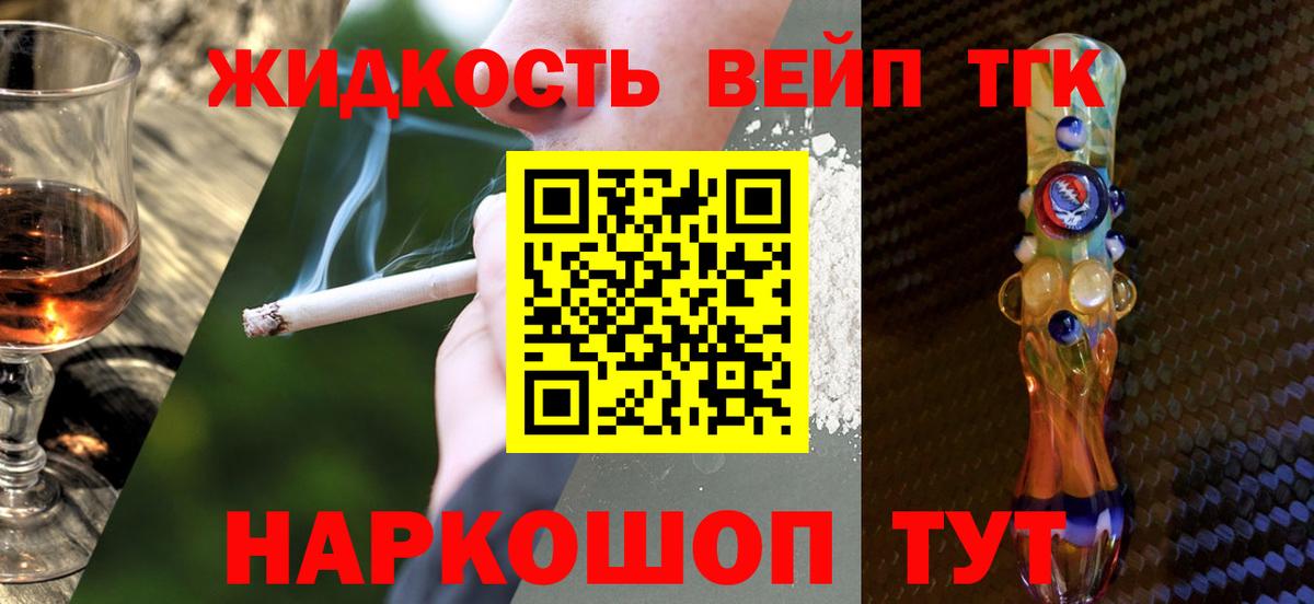 ТГК Wax Нефтеюганск