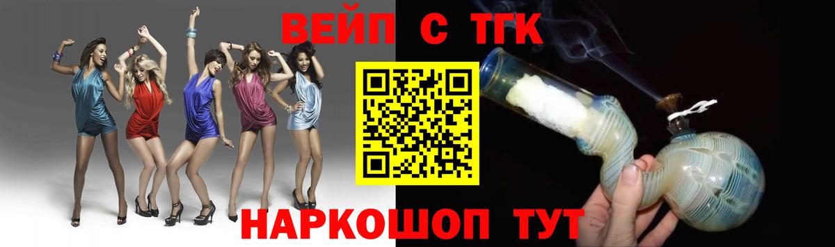 наркота  Вход с VPN  Нефтеюганск  ТГК THC oil  Дистиллят ТГК вейп с тгк 